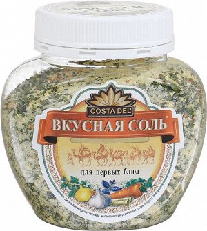 ВКУСНАЯ СОЛЬ для первых блюд 400г (1х6) (#20) Россия: (шк - 7958)