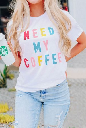 Белая футболка с разноцветной надписью: NEED MY COFFEE