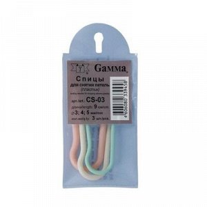 Для вязания "Gamma" спицы для снятия петель пластик 3 шт 3 мм/4 мм/5 мм