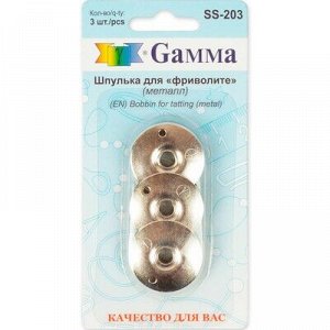 Для вязания "Gamma" шпульки для фриволите 3 шт металлические