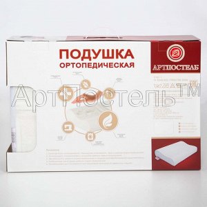 Подушка ортопедическая - Memory Foam pillow Подушка ортопедическая(60*40*12см)