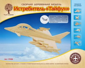 Сборная деревянная модель Чудо-Дерево Авиация Истребитель6