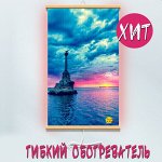 Обогреватель Домашний очаг