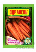 Здравень ТУРБО Морковь и Корнеплоды 30г (ВХ)  (150шт/уп) комплексн мин уд/для подкормки