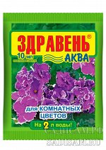 Здравень Аква Комнатные цветы (ВХ) 10мл (100шт/уп) пласт.ампула, цвет.пакет