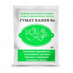 Гумат калия 80 50г  (ФХИ) (50шт/уп)