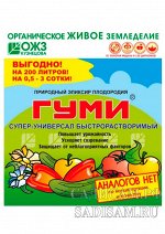 Гуми-30 супер-универсал, паста быстрораст. 100гр (БИ) (30шт/уп) природный универс гумусный
