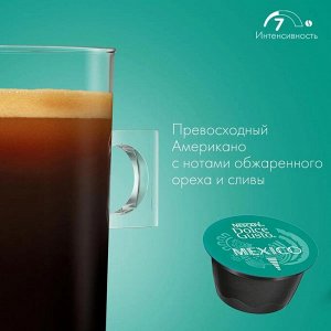 Кофе в капсулах Nescafe Dolce Gusto Americano Mexico, 12 шт (1 упаковка)
