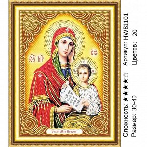 Алмазная мозаика 30х40 см