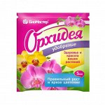 Удобрение Орхидея комплексное жидкое 5мл (10*5мл) (БМ) (10шт/уп)