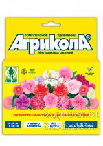 Удобрение-палочки Агрикола д/комплексное для декоративн.листвен. 10 пал/уп (ГБ) (48шт/уп)