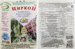 Циркон 1мл микропробирка (Нэст)/(500шт/уп)  регулятор природный, активатор прорастания