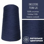 Пряжа Emilcotoni, 100 гр, темно-синий