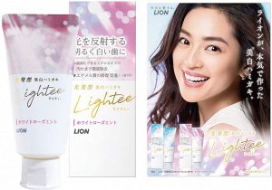 LION Lightee - зубная паста осветляющая эмаль