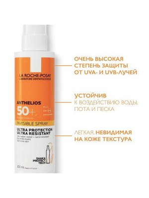 Ля Рош Позе Невидимый спрей для лица и тела SPF 50+, 200 мл (La Roche-Posay, Anthelios)