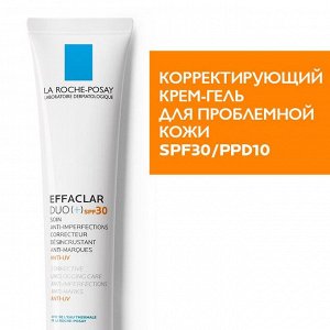 Ля Рош Позе Корректирующий крем-гель для проблемной кожи Duo+ SPF30, 40 мл (La Roche-Posay, Effaclar)