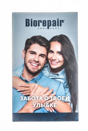 Биорепейр Набор в коробке "Biorepair Забота о твоей улыбке: Biorepair ProWhite + Night" (Biorepair, Отбеливание и лечение)