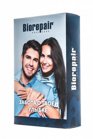 Биорепейр Набор в коробке "Biorepair Забота о твоей улыбке: Biorepair ProWhite + Night" (Biorepair, Отбеливание и лечение)