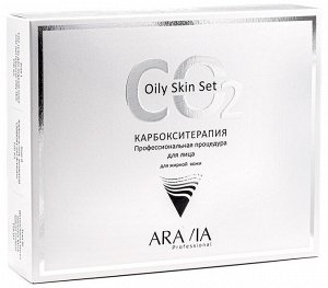 Аравия Профессионал Карбокситерапия Набор CO2 Oily Skin Set для жирной кожи, 150 мл х 3 штуки (Aravia Professional, Уход за лицом)