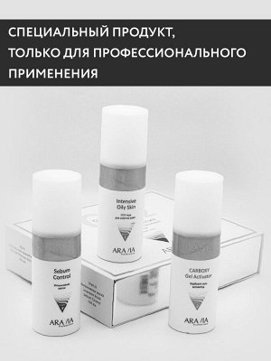 Аравия Профессионал Карбокситерапия Набор CO2 Oily Skin Set для жирной кожи, 150 мл х 3 штуки (Aravia Professional, Уход за лицом)