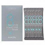 Masil Экспресс-маска для восстановления тонких и слабых волос Mask Hair 8 Seconds Liquid Stick Pouch, 8мл(20шт)