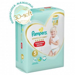 Подгузники PAMPERS Подгузн-трусики PremiumCare Pants д/мальч и девочек Junior (12-17 кг) Средняя Упаковка 20