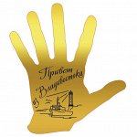 Магнит зеркальный &quot;Рука с символикой Владивостока&quot;