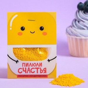 Конфетти «Пилюли счастья», 20 г.