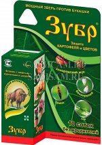 Зубр 10мл.фл с дозат (ЗАС) (60шт/уп) от колор. жука,тли, трипса,белокрылка клопы(на 20л)