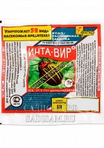 Инта-Вир таблетка 8гр (ЗАС) (600шт/уп) уничтожает 52 вида насекомых вредителей