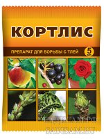 Кортлис пакет 5мл (ВХ) (150шт/уп) против всех видов тли