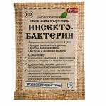 Инсектобактерин 20г (Ортон) (Алтай) (70шт/уп) био защита от насекомых, от болезней, стимулятор рост