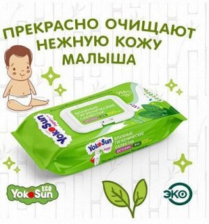 Детские влажные антибактериальные-гигиенические салфетки YokoSun ECO 100шт