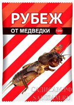 Рубеж от медведки 100г пакет (ВХ)/(30шт/уп)