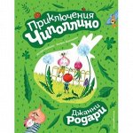 Книги для малышей / 4