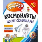 Познавательная литература / 2