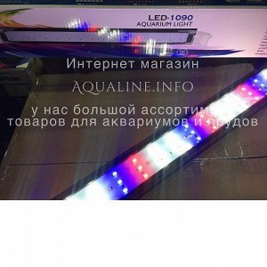 Светильник DOPHIN LED-1090  RGB  (60 - 68 см.), 20 W, 24 white+12 red+18 blue