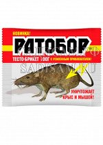 Тесто брикет 100г ВХ Ратобор от крыс и мышей (ВХ) (50шт/уп )