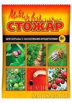 Стожар (пак.8г) (ВХ) (200шт/уп) колорадкий жук, плодожорка