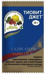 Тиовит джет 30гр пакет (ЗАС) (100шт/уп) от паутинного клеща