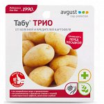 Табу ТРИО №24 (Август) (24шт/уп) протравитель от вредителей,от болезней, против стресса
