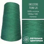 100% хлопок Пряжа Emilcotoni, 100 гр, патина
