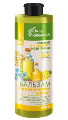 Бальзам Vilsen Linea Organica с комплексом масел для волос  570мл /12/ L0-914