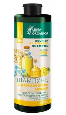 Шампунь Vilsen Linea Organica с комплексом масел для волос 570мл /12/ L0-906