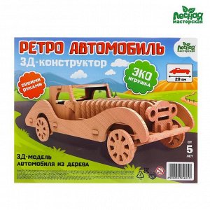 Деревянный конструктор 3Д модель «Ретроавтомобиль»