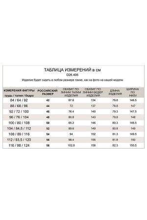 Юбка из тонкого хлопка на резинке