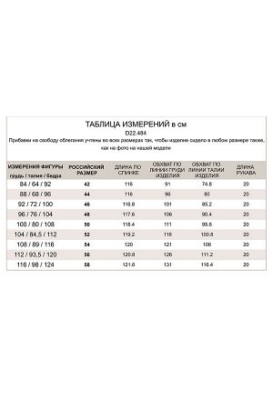 Платье женское белый-голубой