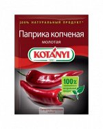 Приправа KOTANYI 25г Паприка копченая молотая/35