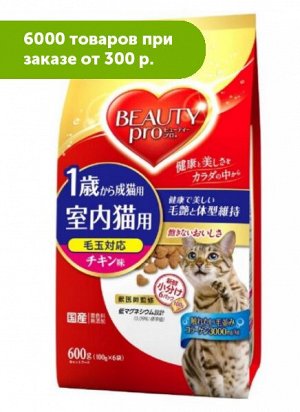 BEAUTY PRO сухой корм для кошек с морским коллагеном и бета-глюканом для красивой шерсти и сильного иммунитета с дополнительной функцией выведения шерсти 600гр