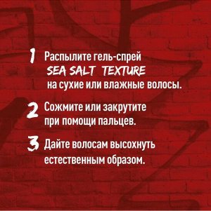 Wella Shockwaves Гель-спрей для волос SEA SALT TEXTURE 150 мл